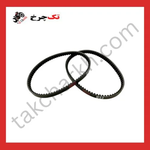 تسمه کلاج PCX با 7 هزار گارانتی